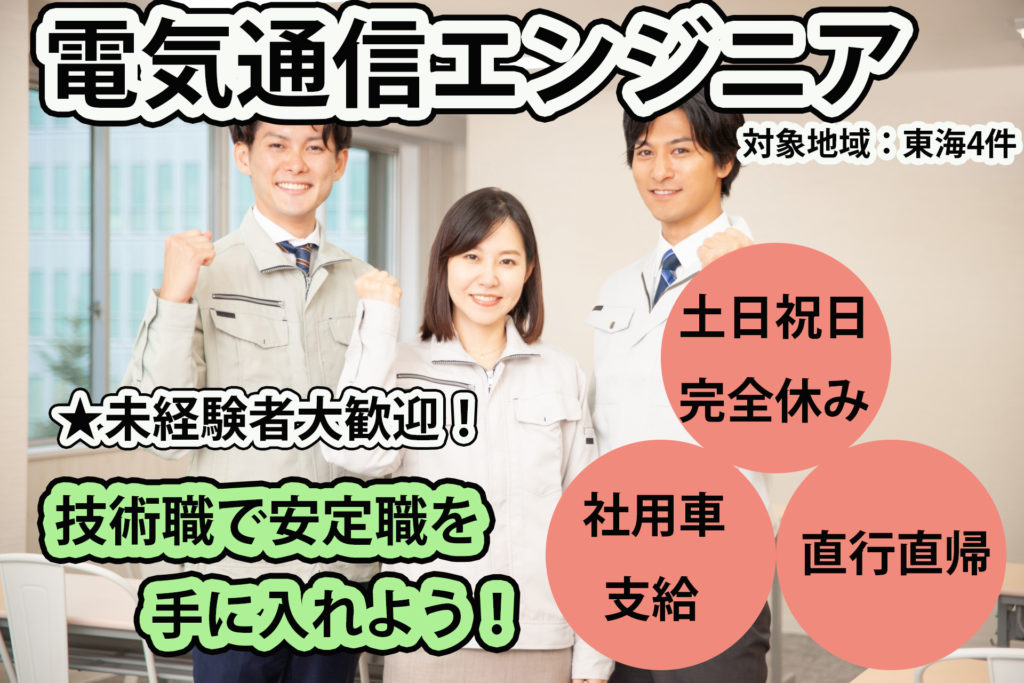 工事員募集 アットソリューション株式会社 工事員募集 アットソリューション株式会社